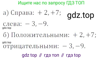 ГДЗ Математика, 6 класс Учебник, авторы: Никольский Сергей Михайлович, Потапов Михаил Константинович, Решетников Николай Николаевич, Шевкин Александр Владимирович, издательство Просвещение, Москва, 2023, страница 87, номер 3.5, Решение 4