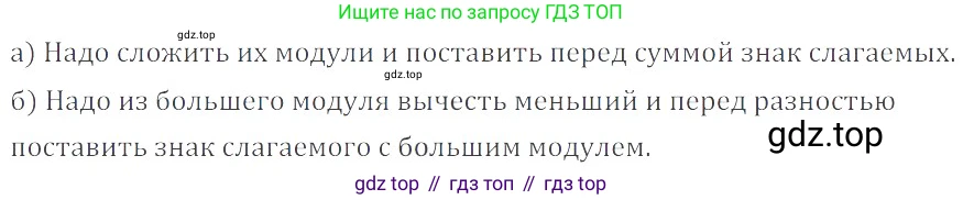 ГДЗ Математика, 6 класс Учебник, авторы: Никольский Сергей Михайлович, Потапов Михаил Константинович, Решетников Николай Николаевич, Шевкин Александр Владимирович, издательство Просвещение, Москва, 2023, страница 94, номер 3.50, Решение 4