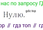 ГДЗ Математика, 6 класс Учебник, авторы: Никольский Сергей Михайлович, Потапов Михаил Константинович, Решетников Николай Николаевич, Шевкин Александр Владимирович, издательство Просвещение, Москва, 2023, страница 94, номер 3.51, Решение 4