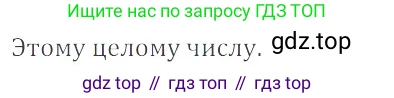 ГДЗ Математика, 6 класс Учебник, авторы: Никольский Сергей Михайлович, Потапов Михаил Константинович, Решетников Николай Николаевич, Шевкин Александр Владимирович, издательство Просвещение, Москва, 2023, страница 94, номер 3.52, Решение 4