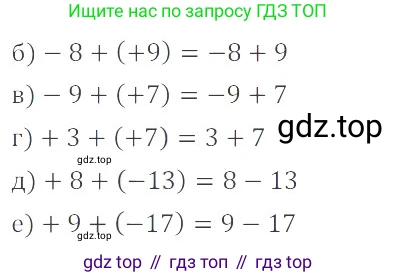 ГДЗ Математика, 6 класс Учебник, авторы: Никольский Сергей Михайлович, Потапов Михаил Константинович, Решетников Николай Николаевич, Шевкин Александр Владимирович, издательство Просвещение, Москва, 2023, страница 95, номер 3.58, Решение 4