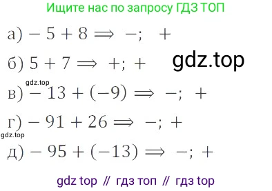 ГДЗ Математика, 6 класс Учебник, авторы: Никольский Сергей Михайлович, Потапов Михаил Константинович, Решетников Николай Николаевич, Шевкин Александр Владимирович, издательство Просвещение, Москва, 2023, страница 95, номер 3.59, Решение 4