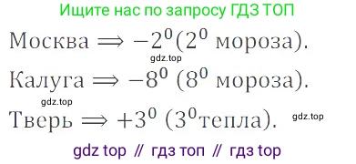 ГДЗ Математика, 6 класс Учебник, авторы: Никольский Сергей Михайлович, Потапов Михаил Константинович, Решетников Николай Николаевич, Шевкин Александр Владимирович, издательство Просвещение, Москва, 2023, страница 87, номер 3.6, Решение 4