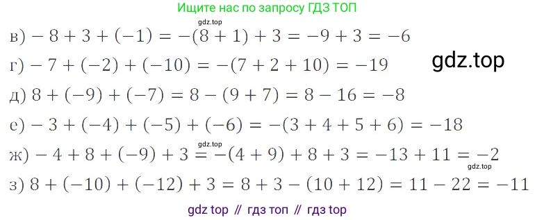 ГДЗ Математика, 6 класс Учебник, авторы: Никольский Сергей Михайлович, Потапов Михаил Константинович, Решетников Николай Николаевич, Шевкин Александр Владимирович, издательство Просвещение, Москва, 2023, страница 95, номер 3.65, Решение 4