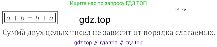 ГДЗ Математика, 6 класс Учебник, авторы: Никольский Сергей Михайлович, Потапов Михаил Константинович, Решетников Николай Николаевич, Шевкин Александр Владимирович, издательство Просвещение, Москва, 2023, страница 96, номер 3.66, Решение 4