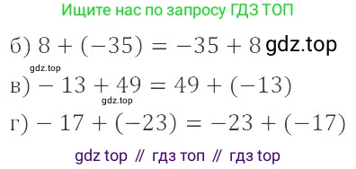 ГДЗ Математика, 6 класс Учебник, авторы: Никольский Сергей Михайлович, Потапов Михаил Константинович, Решетников Николай Николаевич, Шевкин Александр Владимирович, издательство Просвещение, Москва, 2023, страница 97, номер 3.70, Решение 4