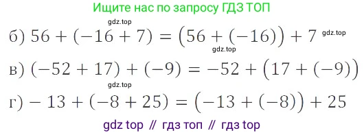 ГДЗ Математика, 6 класс Учебник, авторы: Никольский Сергей Михайлович, Потапов Михаил Константинович, Решетников Николай Николаевич, Шевкин Александр Владимирович, издательство Просвещение, Москва, 2023, страница 97, номер 3.71, Решение 4