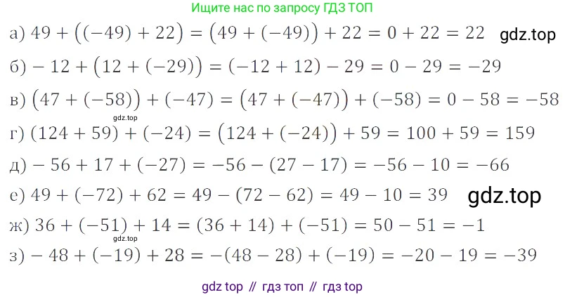 ГДЗ Математика, 6 класс Учебник, авторы: Никольский Сергей Михайлович, Потапов Михаил Константинович, Решетников Николай Николаевич, Шевкин Александр Владимирович, издательство Просвещение, Москва, 2023, страница 97, номер 3.73, Решение 4
