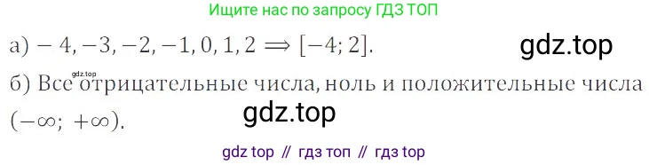 ГДЗ Математика, 6 класс Учебник, авторы: Никольский Сергей Михайлович, Потапов Михаил Константинович, Решетников Николай Николаевич, Шевкин Александр Владимирович, издательство Просвещение, Москва, 2023, страница 87, номер 3.8, Решение 4