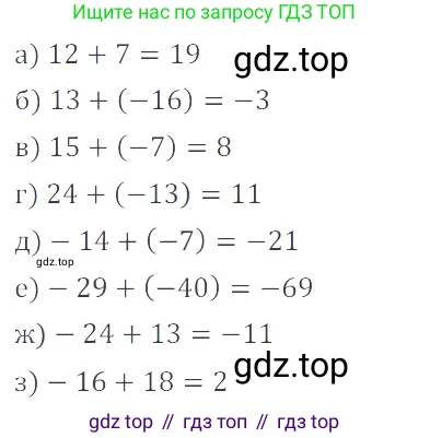 Математика, 6 класс Учебник, авторы: Никольский Сергей Михайлович, Потапов Михаил Константинович, Решетников Николай Николаевич, Шевкин Александр Владимирович, издательство Просвещение, Москва, 2023, страница 98, номер 3.80, Решение 4