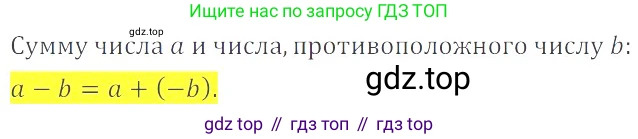 ГДЗ Математика, 6 класс Учебник, авторы: Никольский Сергей Михайлович, Потапов Михаил Константинович, Решетников Николай Николаевич, Шевкин Александр Владимирович, издательство Просвещение, Москва, 2023, страница 99, номер 3.82, Решение 4