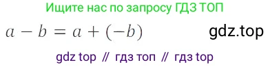 ГДЗ Математика, 6 класс Учебник, авторы: Никольский Сергей Михайлович, Потапов Михаил Константинович, Решетников Николай Николаевич, Шевкин Александр Владимирович, издательство Просвещение, Москва, 2023, страница 99, номер 3.83, Решение 4