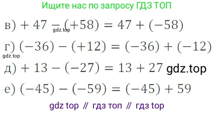 ГДЗ Математика, 6 класс Учебник, авторы: Никольский Сергей Михайлович, Потапов Михаил Константинович, Решетников Николай Николаевич, Шевкин Александр Владимирович, издательство Просвещение, Москва, 2023, страница 99, номер 3.86, Решение 4
