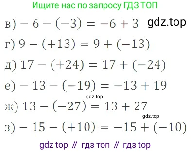 ГДЗ Математика, 6 класс Учебник, авторы: Никольский Сергей Михайлович, Потапов Михаил Константинович, Решетников Николай Николаевич, Шевкин Александр Владимирович, издательство Просвещение, Москва, 2023, страница 100, номер 3.87, Решение 4