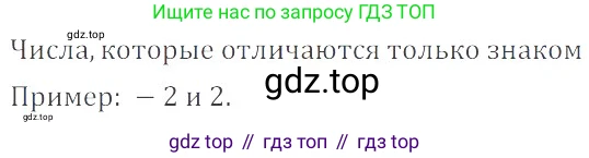 ГДЗ Математика, 6 класс Учебник, авторы: Никольский Сергей Михайлович, Потапов Михаил Константинович, Решетников Николай Николаевич, Шевкин Александр Владимирович, издательство Просвещение, Москва, 2023, страница 88, номер 3.9, Решение 4