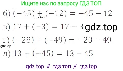 ГДЗ Математика, 6 класс Учебник, авторы: Никольский Сергей Михайлович, Потапов Михаил Константинович, Решетников Николай Николаевич, Шевкин Александр Владимирович, издательство Просвещение, Москва, 2023, страница 100, номер 3.93, Решение 4