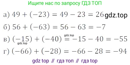 ГДЗ Математика, 6 класс Учебник, авторы: Никольский Сергей Михайлович, Потапов Михаил Константинович, Решетников Николай Николаевич, Шевкин Александр Владимирович, издательство Просвещение, Москва, 2023, страница 100, номер 3.94, Решение 4