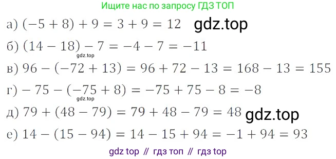 ГДЗ Математика, 6 класс Учебник, авторы: Никольский Сергей Михайлович, Потапов Михаил Константинович, Решетников Николай Николаевич, Шевкин Александр Владимирович, издательство Просвещение, Москва, 2023, страница 100, номер 3.95, Решение 4