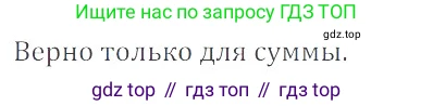 ГДЗ Математика, 6 класс Учебник, авторы: Никольский Сергей Михайлович, Потапов Михаил Константинович, Решетников Николай Николаевич, Шевкин Александр Владимирович, издательство Просвещение, Москва, 2023, страница 101, номер 3.96, Решение 4