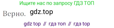 ГДЗ Математика, 6 класс Учебник, авторы: Никольский Сергей Михайлович, Потапов Михаил Константинович, Решетников Николай Николаевич, Шевкин Александр Владимирович, издательство Просвещение, Москва, 2023, страница 101, номер 3.97, Решение 4