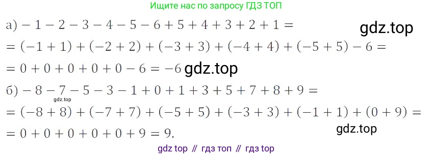 ГДЗ Математика, 6 класс Учебник, авторы: Никольский Сергей Михайлович, Потапов Михаил Константинович, Решетников Николай Николаевич, Шевкин Александр Владимирович, издательство Просвещение, Москва, 2023, страница 101, номер 3.98, Решение 4