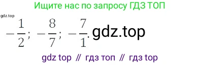 Математика, 6 класс Учебник, авторы: Никольский Сергей Михайлович, Потапов Михаил Константинович, Решетников Николай Николаевич, Шевкин Александр Владимирович, издательство Просвещение, Москва, 2023, страница 132, номер 4.1, Решение 4