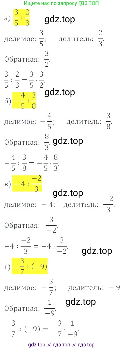 ГДЗ Математика, 6 класс Учебник, авторы: Никольский Сергей Михайлович, Потапов Михаил Константинович, Решетников Николай Николаевич, Шевкин Александр Владимирович, издательство Просвещение, Москва, 2023, страница 148, номер 4.100, Решение 4