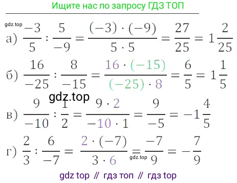ГДЗ Математика, 6 класс Учебник, авторы: Никольский Сергей Михайлович, Потапов Михаил Константинович, Решетников Николай Николаевич, Шевкин Александр Владимирович, издательство Просвещение, Москва, 2023, страница 148, номер 4.101, Решение 4