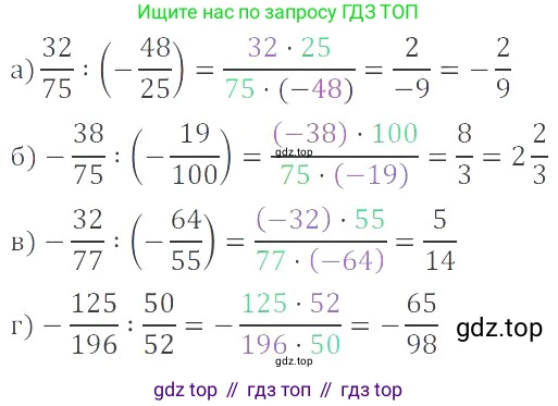 ГДЗ Математика, 6 класс Учебник, авторы: Никольский Сергей Михайлович, Потапов Михаил Константинович, Решетников Николай Николаевич, Шевкин Александр Владимирович, издательство Просвещение, Москва, 2023, страница 148, номер 4.103, Решение 4