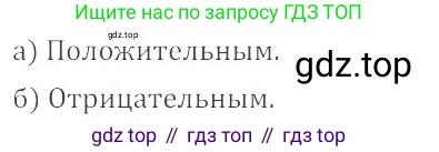 ГДЗ Математика, 6 класс Учебник, авторы: Никольский Сергей Михайлович, Потапов Михаил Константинович, Решетников Николай Николаевич, Шевкин Александр Владимирович, издательство Просвещение, Москва, 2023, страница 149, номер 4.109, Решение 4