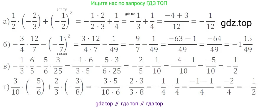 ГДЗ Математика, 6 класс Учебник, авторы: Никольский Сергей Михайлович, Потапов Михаил Константинович, Решетников Николай Николаевич, Шевкин Александр Владимирович, издательство Просвещение, Москва, 2023, страница 149, номер 4.111, Решение 4