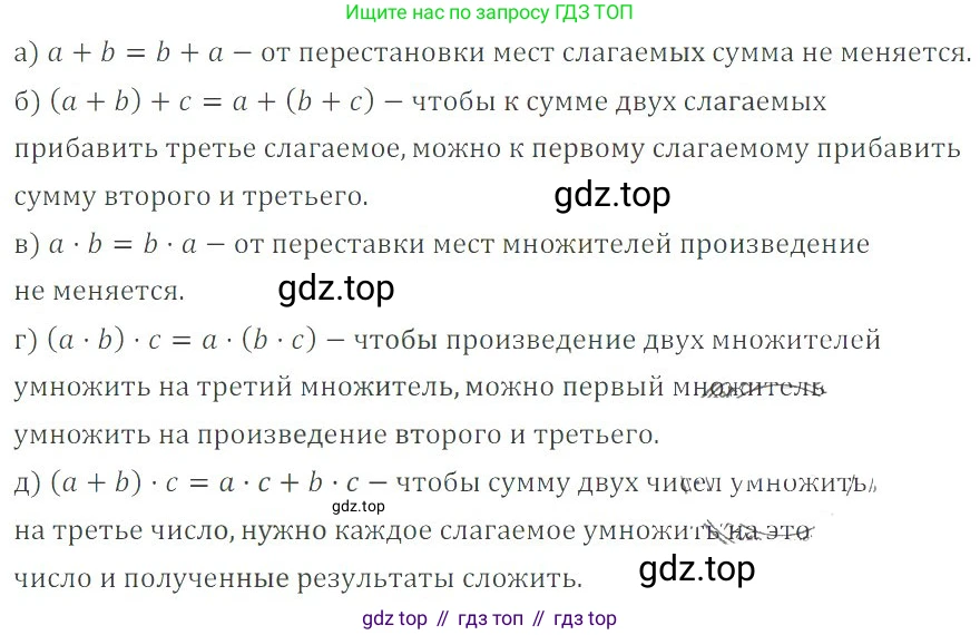 Математика, 6 класс Учебник, авторы: Никольский Сергей Михайлович, Потапов Михаил Константинович, Решетников Николай Николаевич, Шевкин Александр Владимирович, издательство Просвещение, Москва, 2023, страница 150, номер 4.113, Решение 4