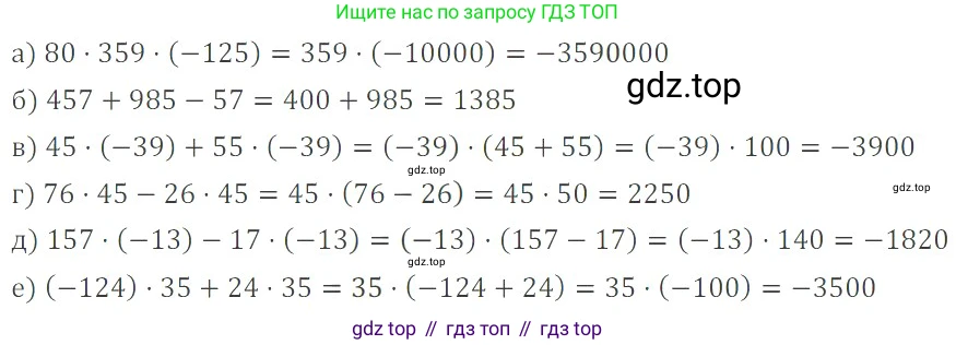 ГДЗ Математика, 6 класс Учебник, авторы: Никольский Сергей Михайлович, Потапов Михаил Константинович, Решетников Николай Николаевич, Шевкин Александр Владимирович, издательство Просвещение, Москва, 2023, страница 151, номер 4.114, Решение 4