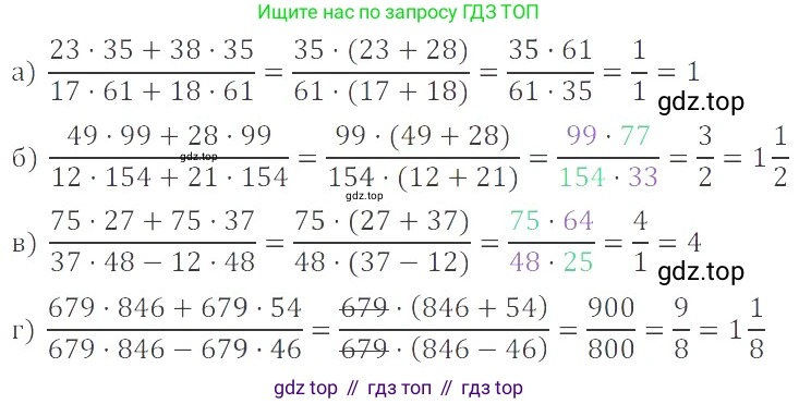 ГДЗ Математика, 6 класс Учебник, авторы: Никольский Сергей Михайлович, Потапов Михаил Константинович, Решетников Николай Николаевич, Шевкин Александр Владимирович, издательство Просвещение, Москва, 2023, страница 151, номер 4.116, Решение 4