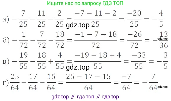 ГДЗ Математика, 6 класс Учебник, авторы: Никольский Сергей Михайлович, Потапов Михаил Константинович, Решетников Николай Николаевич, Шевкин Александр Владимирович, издательство Просвещение, Москва, 2023, страница 151, номер 4.117, Решение 4