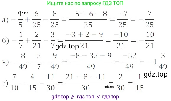 ГДЗ Математика, 6 класс Учебник, авторы: Никольский Сергей Михайлович, Потапов Михаил Константинович, Решетников Николай Николаевич, Шевкин Александр Владимирович, издательство Просвещение, Москва, 2023, страница 151, номер 4.118, Решение 4