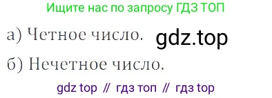 ГДЗ Математика, 6 класс Учебник, авторы: Никольский Сергей Михайлович, Потапов Михаил Константинович, Решетников Николай Николаевич, Шевкин Александр Владимирович, издательство Просвещение, Москва, 2023, страница 152, номер 4.124, Решение 4