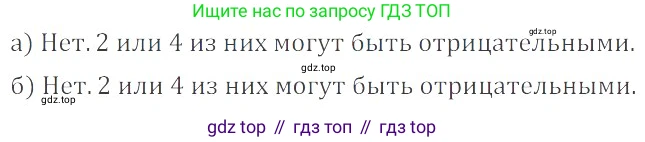 ГДЗ Математика, 6 класс Учебник, авторы: Никольский Сергей Михайлович, Потапов Михаил Константинович, Решетников Николай Николаевич, Шевкин Александр Владимирович, издательство Просвещение, Москва, 2023, страница 152, номер 4.125, Решение 4