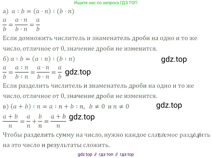 ГДЗ Математика, 6 класс Учебник, авторы: Никольский Сергей Михайлович, Потапов Михаил Константинович, Решетников Николай Николаевич, Шевкин Александр Владимирович, издательство Просвещение, Москва, 2023, страница 152, номер 4.126, Решение 4