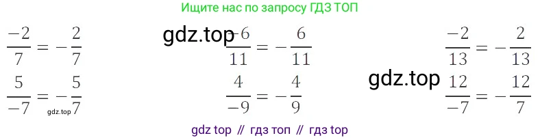 ГДЗ Математика, 6 класс Учебник, авторы: Никольский Сергей Михайлович, Потапов Михаил Константинович, Решетников Николай Николаевич, Шевкин Александр Владимирович, издательство Просвещение, Москва, 2023, страница 133, номер 4.13, Решение 4