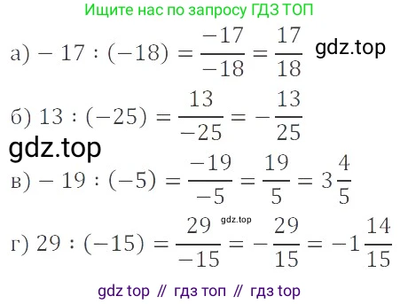 ГДЗ Математика, 6 класс Учебник, авторы: Никольский Сергей Михайлович, Потапов Михаил Константинович, Решетников Николай Николаевич, Шевкин Александр Владимирович, издательство Просвещение, Москва, 2023, страница 154, номер 4.131, Решение 4