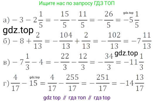 ГДЗ Математика, 6 класс Учебник, авторы: Никольский Сергей Михайлович, Потапов Михаил Константинович, Решетников Николай Николаевич, Шевкин Александр Владимирович, издательство Просвещение, Москва, 2023, страница 154, номер 4.135, Решение 4