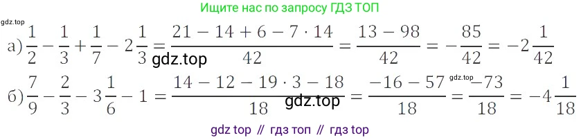 ГДЗ Математика, 6 класс Учебник, авторы: Никольский Сергей Михайлович, Потапов Михаил Константинович, Решетников Николай Николаевич, Шевкин Александр Владимирович, издательство Просвещение, Москва, 2023, страница 155, номер 4.137, Решение 4