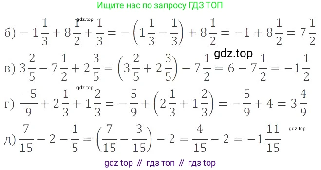 ГДЗ Математика, 6 класс Учебник, авторы: Никольский Сергей Михайлович, Потапов Михаил Константинович, Решетников Николай Николаевич, Шевкин Александр Владимирович, издательство Просвещение, Москва, 2023, страница 155, номер 4.138, Решение 4
