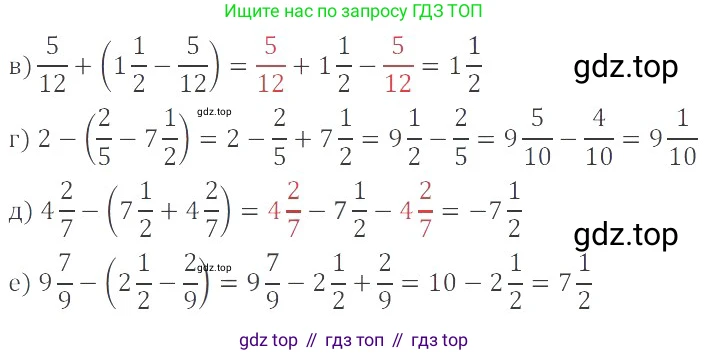 ГДЗ Математика, 6 класс Учебник, авторы: Никольский Сергей Михайлович, Потапов Михаил Константинович, Решетников Николай Николаевич, Шевкин Александр Владимирович, издательство Просвещение, Москва, 2023, страница 155, номер 4.139, Решение 4