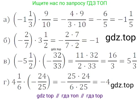 ГДЗ Математика, 6 класс Учебник, авторы: Никольский Сергей Михайлович, Потапов Михаил Константинович, Решетников Николай Николаевич, Шевкин Александр Владимирович, издательство Просвещение, Москва, 2023, страница 156, номер 4.142, Решение 4