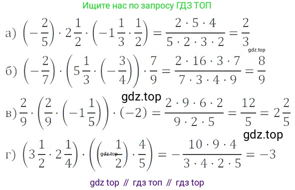 ГДЗ Математика, 6 класс Учебник, авторы: Никольский Сергей Михайлович, Потапов Михаил Константинович, Решетников Николай Николаевич, Шевкин Александр Владимирович, издательство Просвещение, Москва, 2023, страница 156, номер 4.144, Решение 4