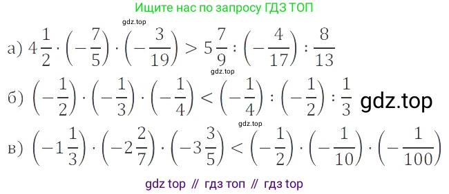 ГДЗ Математика, 6 класс Учебник, авторы: Никольский Сергей Михайлович, Потапов Михаил Константинович, Решетников Николай Николаевич, Шевкин Александр Владимирович, издательство Просвещение, Москва, 2023, страница 157, номер 4.148, Решение 4