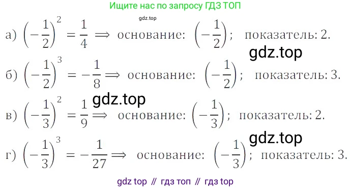ГДЗ Математика, 6 класс Учебник, авторы: Никольский Сергей Михайлович, Потапов Михаил Константинович, Решетников Николай Николаевич, Шевкин Александр Владимирович, издательство Просвещение, Москва, 2023, страница 157, номер 4.149, Решение 4