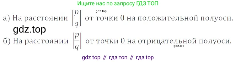 ГДЗ Математика, 6 класс Учебник, авторы: Никольский Сергей Михайлович, Потапов Михаил Константинович, Решетников Николай Николаевич, Шевкин Александр Владимирович, издательство Просвещение, Москва, 2023, страница 160, номер 4.155, Решение 4